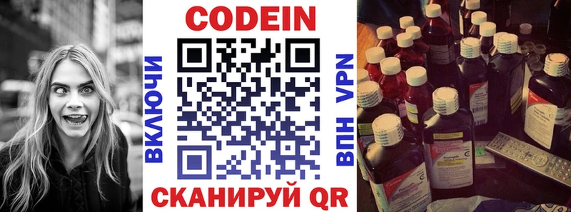 магазин продажи   Майский  Кодеин Purple Drank 