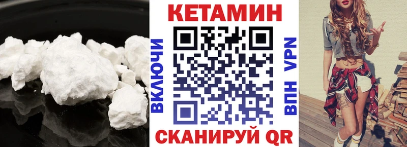 Кетамин ketamine  гидра рабочий сайт  Майский 