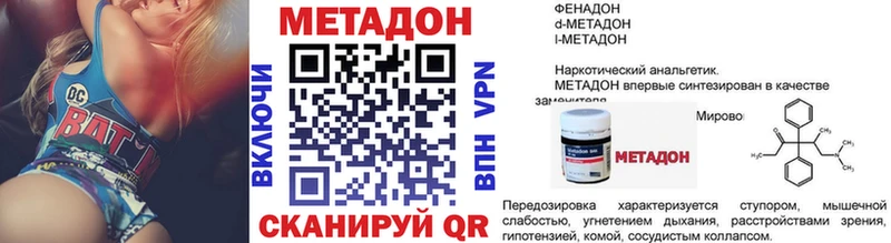 Метадон VHQ  Майский 
